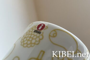 イッタラのロゴシールは剥がすべき？そのまま使うべき？廃止で論争に決着